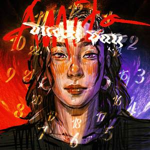 더치페이 (Feat. Koona)