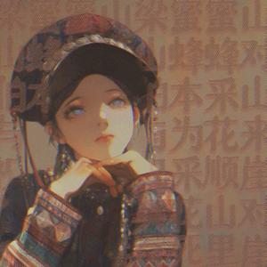 弥渡山歌Phonk House