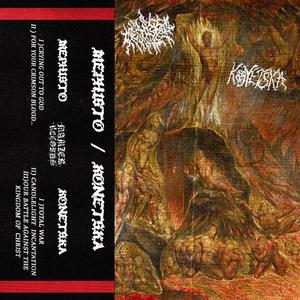 Crying Out To God (feat. Mephisto)