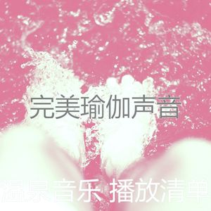 柔和的缓解压力时刻