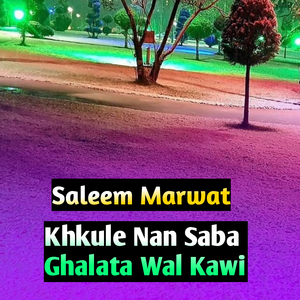 Krama Sawi Sawi Asyeli