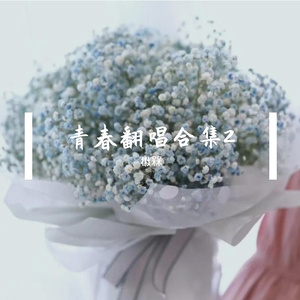 候鸟南飞（翻自 唐焯仪）