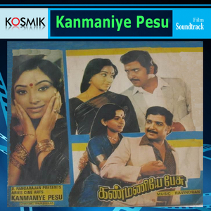 Vilakku Vetcha Nalla Virunthirukkum