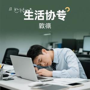 以热爱抵万难