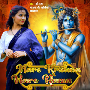 Hare Krishna Hare Rama