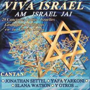 U'Bau Ha'Ovdim Popurrí