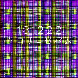NR夜のドライブ