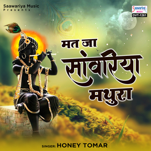 Mat Ja Saawariya Mathura