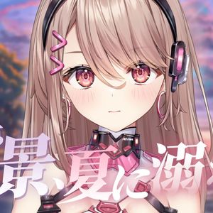 【咲间妮娜】你的声音逐渐朦胧……夏天将要结束。「背景、沉溺于夏天」