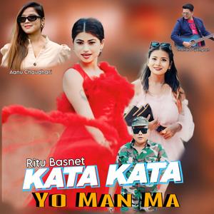 Aannu Chaudhary New Song (KATA KATA YO MANMA) Ritu Basnet Chandra Nakkale Prem Susmita