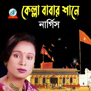 Tomara Jaibani Go Khorompure