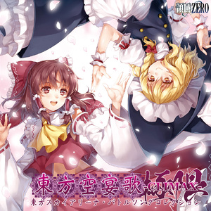 トリカゴノトリ feat.Matrica