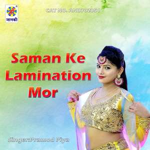 Saman Ke Lamination Mor