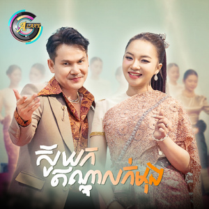 ស៊ូយកឥណ្ឌាលក់មុង