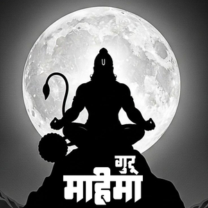Guru Mahima