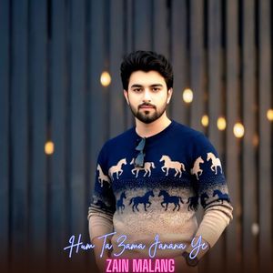 Hum Ta Zama Janana Ye