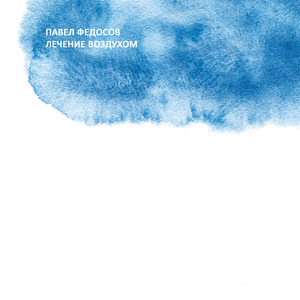 Превратиться в жизнь