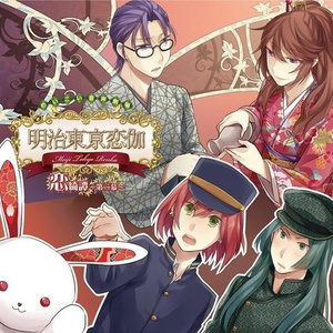 欧米流の冴えたやり方 (鏡花 & 八雲)