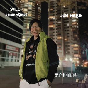 思い出すのかな