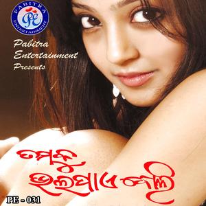 Alo Chain Khara Khara