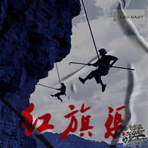 【free】“Hong Qi Qu”-inspiring orchestral trap beat