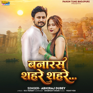 Banaras Shahare Shahare