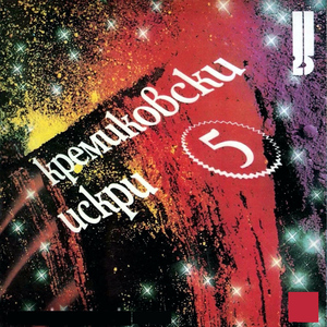 Добрият човек