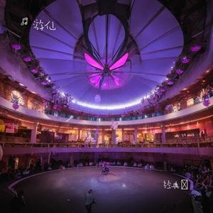 永远的兄弟 (Cover 刀郎)