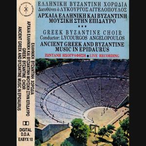 Τους οδόντας αυτού, Ιωάννου Κουκουζέλους, Ήχος δ'