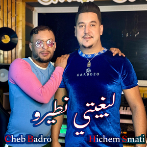La Bghiti Ntiro