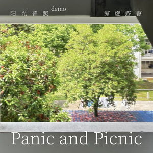 阳光普照（demo）