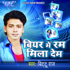 Bhare Ailu Pani Chadha Ke Jince Rani