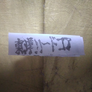 阿耨多羅三藐三菩提