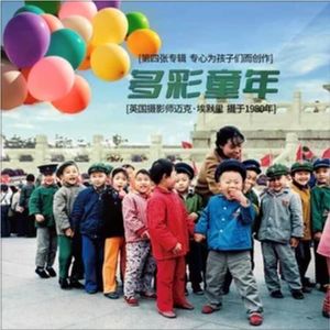 长征小学校歌《一路向阳》 伴奏