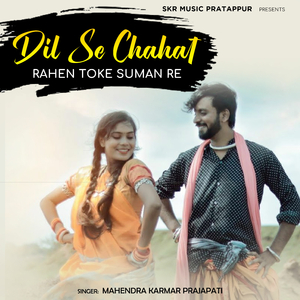 Dil Se Chahat Rahen Toke Suman Re