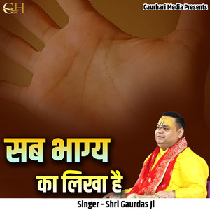 Sab Bhagy Ka Likha Hai