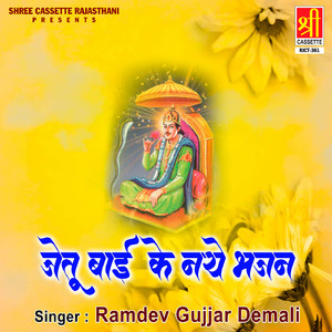 Surat Pyari Lage Mann Bhawe Sanwariya