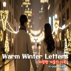 겨울이 부를 때