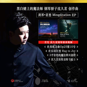 梦幻随想曲