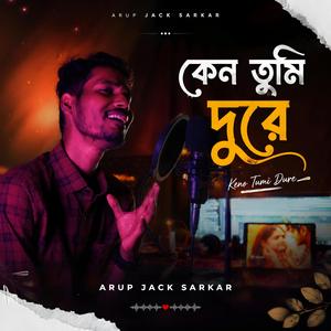 Keno Tumi Dure (কেন তুমি দূরে)
