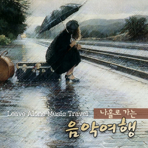 사랑후애(FT 아일랜드)