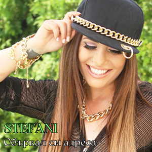 Сбъркал си адреса