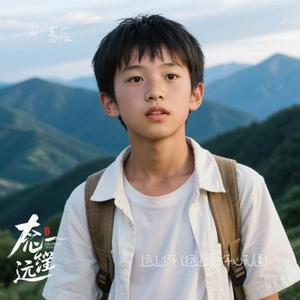 远山少年 (Cover 程奎)