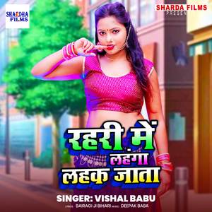 Rahri Me Lahanga Lahak Jata