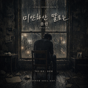 네가 없는 밤