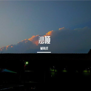 Not Your LILI（翻自 SHARK卫彬月）