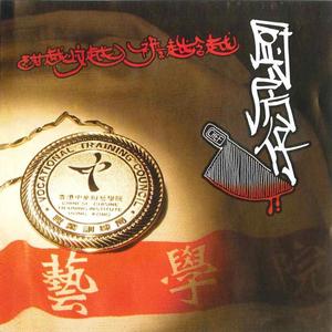 Mixtape Vol.1 越含越襜越炆越酣