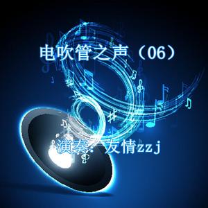 梦回老家（翻自 高小梅）