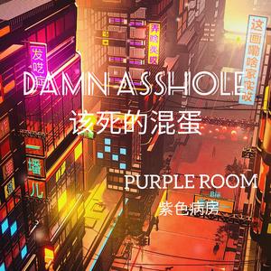 D.I.N.W（梦入新世界）（Prod.by CHXX）
