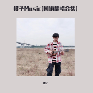 可惜不是你+突然好想你